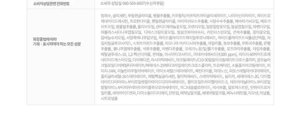 [광채보습] 센텔리안24 마데카 마이크로 스타톡 세럼 50ml 상세페이지 17